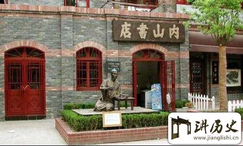 鲁迅的日本恩人:曾掩护鲁迅避难也曾营救许广平