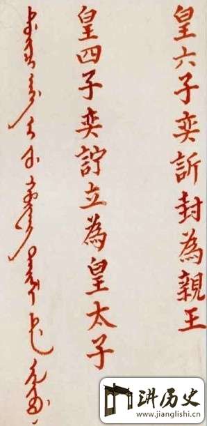 清文宗咸丰帝是如何争得皇位的? 咸丰帝继位之谜