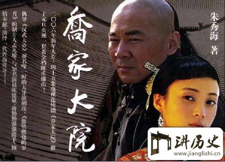揭秘真实的一代晋商乔致庸:乔致庸如何发家致富