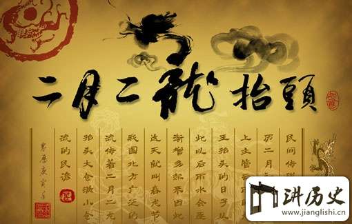 二月二龙抬头的来历和习俗是什么?