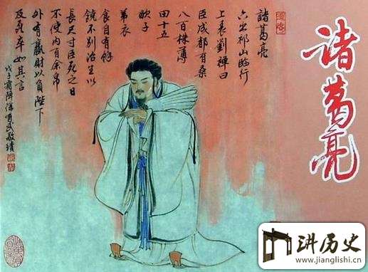 法正是谁 他为何让诸葛亮平步青云又咬牙切齿?
