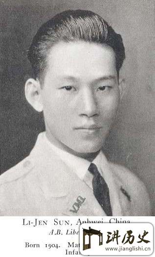 一个比张学良还倒霉的少为人知的将军:孙立人!