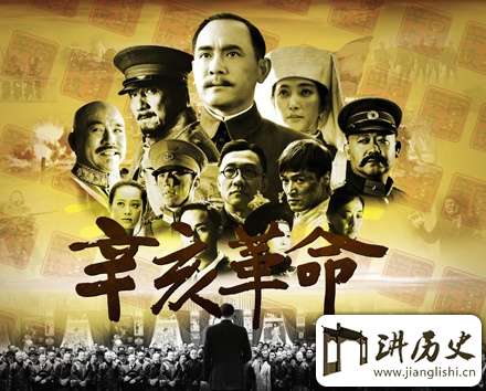 揭秘历史:“辛亥革命”一词是从何时诞生的?