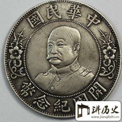 黎元洪是谁?黎元洪银币为何价值不菲