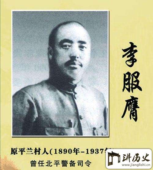 二战历史解密:抗日期间被冤杀的国民军军长是谁?