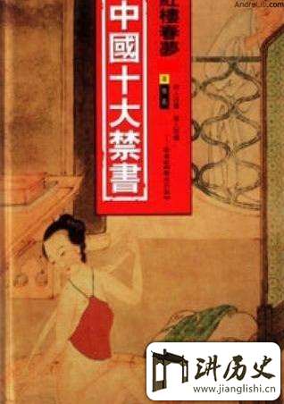 中国古代十大禁书是什么?盘点古代十大禁书(图)
