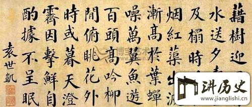 民国八大总统是哪些人?民国八大总统书法手迹