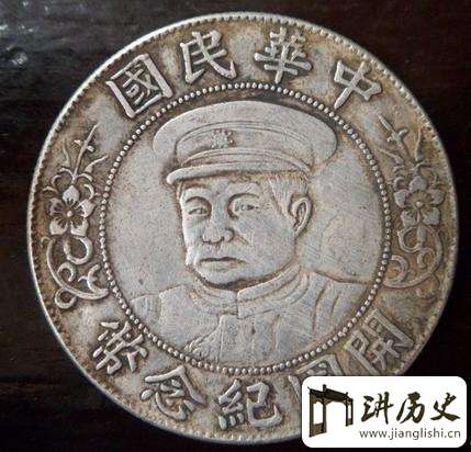 黎元洪是谁?黎元洪银币为何价值不菲