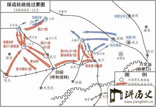 绥远抗战最关键一战:灭“大元国”的百灵庙大捷