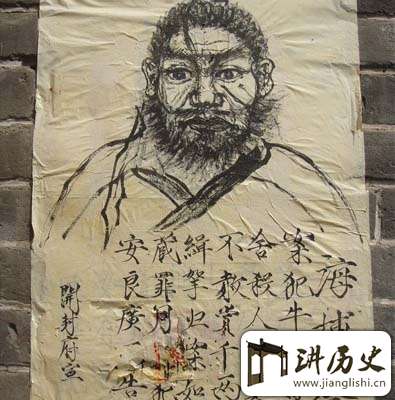 揭秘:中国古代历史上最早的通缉令或出现在先秦