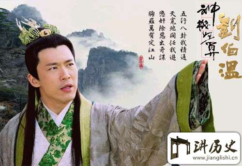 神算军师刘伯温的旷世预言!刘伯温烧饼歌之谜