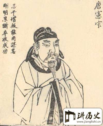 唐顺宗李诵之后的皇帝是谁?