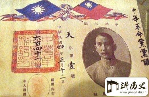 你不知道事:国父孙中山也赤裸裸地搞过个人独裁