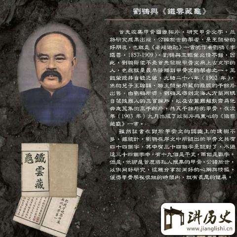 刘鹗简介:晚清通才刘鹗为何被民间直呼“汉奸”