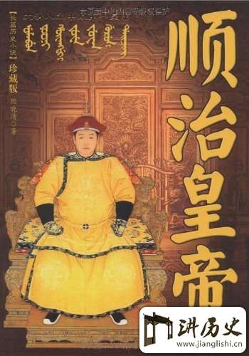 顺治是死于厦门海战吗?顺治之死为何迷雾重重