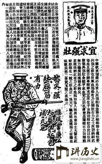 百年中国人身体发展历程三部曲:从壮到胖想瘦