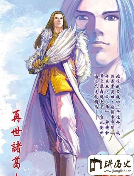 神算军师刘伯温的旷世预言!刘伯温烧饼歌之谜
