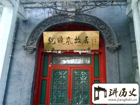 揭秘纪晓岚的真实面目:一个嗜好美女的家伙