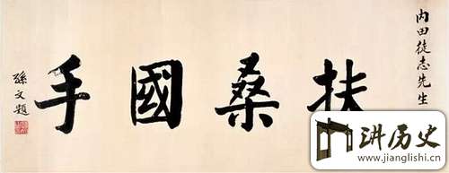 民国八大总统是哪些人?民国八大总统书法手迹