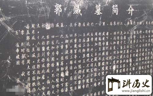 后周太祖郭威:四娶寡妇、传位外姓的开明皇帝