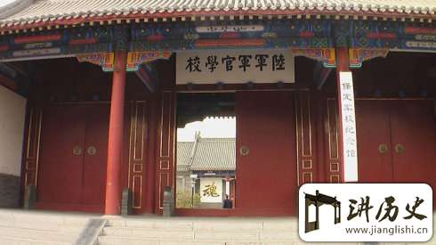 揭秘中国近代三所著名军事院校