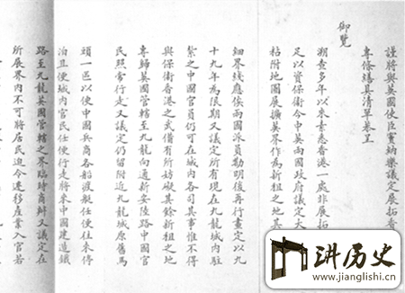 <rb>展</rb><rt>zhǎn</rt><rb>拓</rb><rt>tuò</rt><rb>香</rb><rt>xiāng</rt><rb>港</rb><rt>gǎng</rt><rb>界</rb><rt>jiè</rt><rb>址</rb><rt>zhǐ</rt><rb>专</rb><rt>zhuān</rt><rb>条</rb><rt>tiáo</rt><rb>是</rb><rt>shì</rt><rb>谁</rb><rt>shuí</rt><rb>签</rb><rt>qiān</rt><rb>订</rb><rt>dìng</rt><rb>的</rb><rt>de</rt><rb>什</rb><rt>shí</rt><rb>么</rb><rt>me</rt><rb>时</rb><rt>shí</rt><rb>候</rb><rt>hòu</rt><rb>签</rb><rt>qiān</rt><rb>订</rb><rt>dìng</rt><rb>的</rb><rt>de</rt>