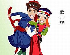 蒙古族