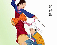 朝鲜族