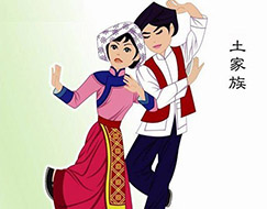 土家族