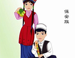 保安族