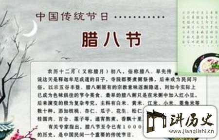 <rb>揭</rb><rt>jiē</rt><rb>秘</rb><rt>mì</rt><rb>腊</rb><rt>là</rt><rb>八</rb><rt>bā</rt><rb>节</rb><rt>jiē</rt><rb>的</rb><rt>de</rt><rb>由</rb><rt>yóu</rt><rb>来</rb><rt>lái</rt><rb>腊</rb><rt>là</rt><rb>八</rb><rt>bā</rt><rb>粥</rb><rt>zhōu</rt><rb>为</rb><rt>wéi</rt>&</ruby><ruby>ldquo</ruby><ruby><rb>北</rb><rt>běi</rt><rb>京</rb><rt>jīng</rt><rb>之</rb><rt>zhī</rt><rb>最</rb><rt>zuì</rt>&</ruby><ruby>rdquo</ruby><ruby>