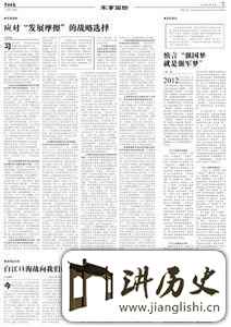 <rb>发</rb><rt>fā</rt><rb>生</rb><rt>shēng</rt><rb>在</rb><rt>zài</rt>1350<rb>年</rb><rt>nián</rt><rb>前</rb><rt>qián</rt><rb>的</rb><rt>de</rt><rb>中</rb><rt>zhōng</rt><rb>日</rb><rt>rì</rt><rb>第</rb><rt>dì</rt><rb>一</rb><rt>yī</rt><rb>次</rb><rt>cì</rt><rb>海</rb><rt>hǎi</rt><rb>战</rb><rt>zhàn</rt>,<rb>唐</rb><rt>táng</rt><rb>朝</rb><rt>cháo</rt><rb>军</rb><rt>jun1</rt><rb>队</rb><rt>duì</rt><rb>是</rb><rt>shì</rt><rb>这</rb><rt>zhè</rt><rb>样</rb><rt>yàng</rt><rb>痛</rb><rt>tòng</rt><rb>扁</rb><rt>biǎn</rt><rb>日</rb><rt>rì</rt><rb>军</rb><rt>jun1</rt><rb>的</rb><rt>de</rt>
